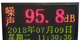 室内环境监测智能LED屏