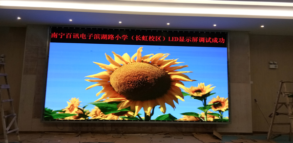 全彩显示屏