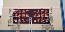 LED显示屏雨天安装：即防水又不误时！
