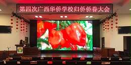 LED显示屏有哪些可以节能的方法