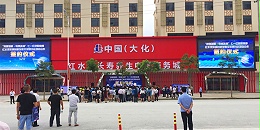 户外商业广告屏
