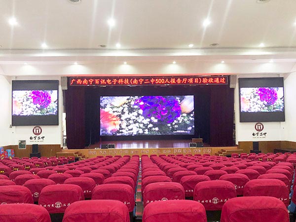 学校多功能厅led大屏幕解决方案