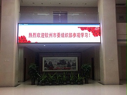 党员干部培训 机构室内P5全彩