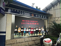 南宁市育才中学-LED户外全彩大屏幕