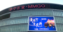 室内LED大屏幕和户外LED大屏幕区别在哪里