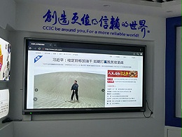 北海市中检食品检测公司86寸多功能触控大屏