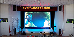 LED显示屏安装前需要勘查哪些内容