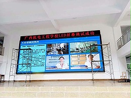 广西机电工程学校-室内P3全彩LED显示屏、室内3.75单红
