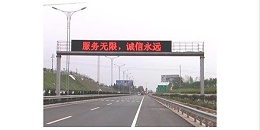 单色LED显示屏适用于的场所