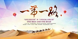 “一带一路”建设对中国LED显示屏产业推进东南亚有什么作用？