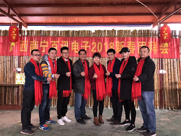 百讯2018年新春团聚会-领导班子