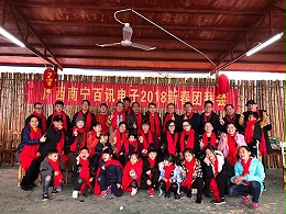 百讯2018年新春团聚会-集体照