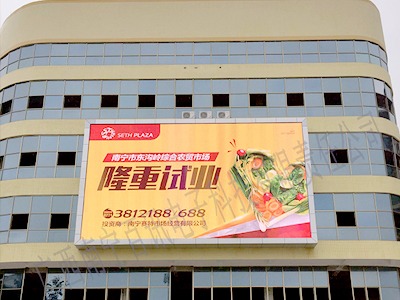 赛特广场户外A10全彩大屏幕案例
