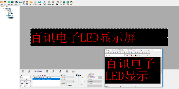 如何在LED显示屏上添加字幕