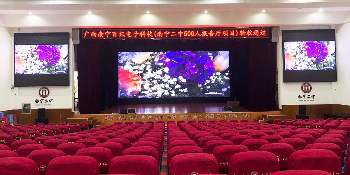 智慧城市led大屏幕应用解决方案