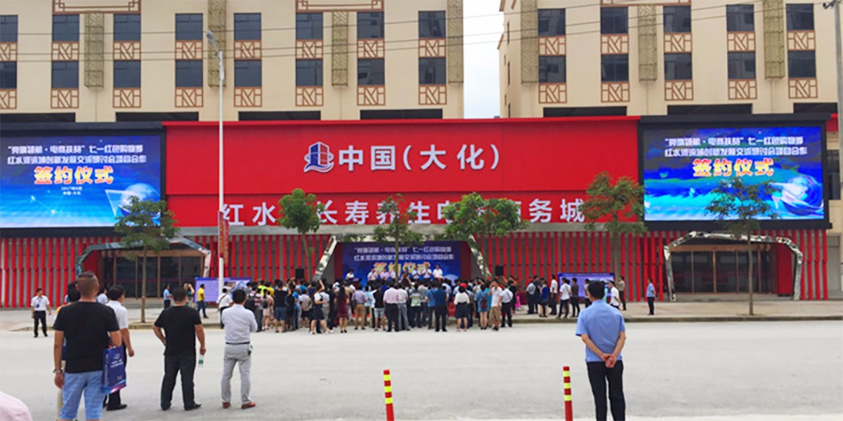 智慧城市led大屏幕应用解决方案
