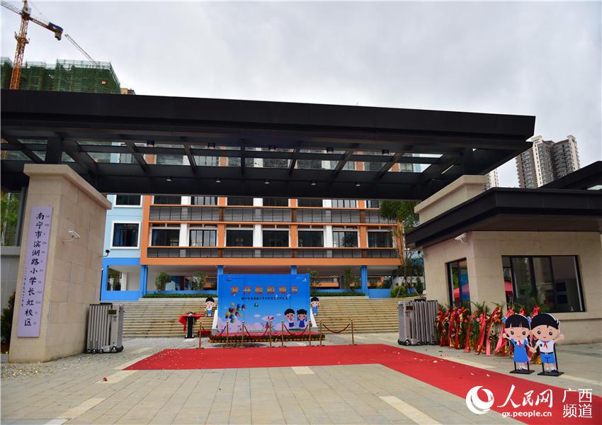 滨湖小学-04
