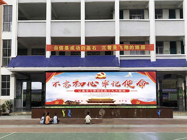 兴宁区五塘镇中心校户外P61