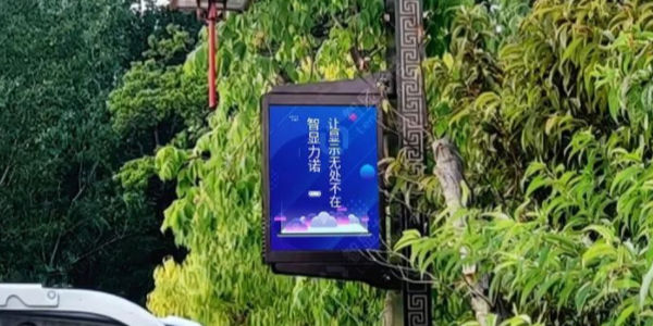 LED智慧灯杆屏