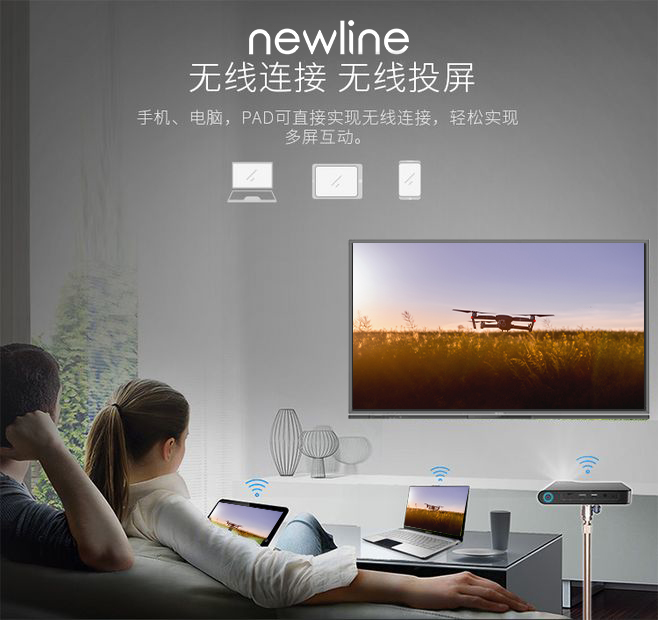 智能会议室方案