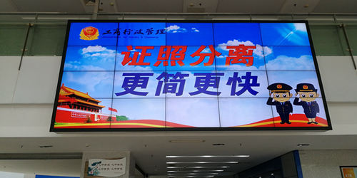 lcd拼接屏