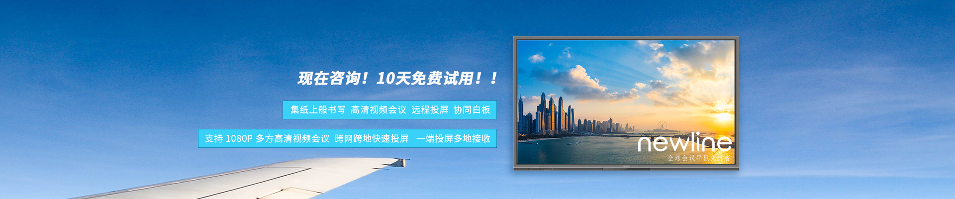 newlink新屏产品详情banner图