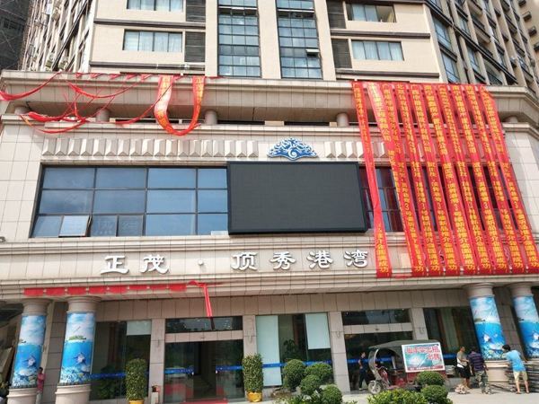 防城港正茂顶秀港湾户外P6全彩