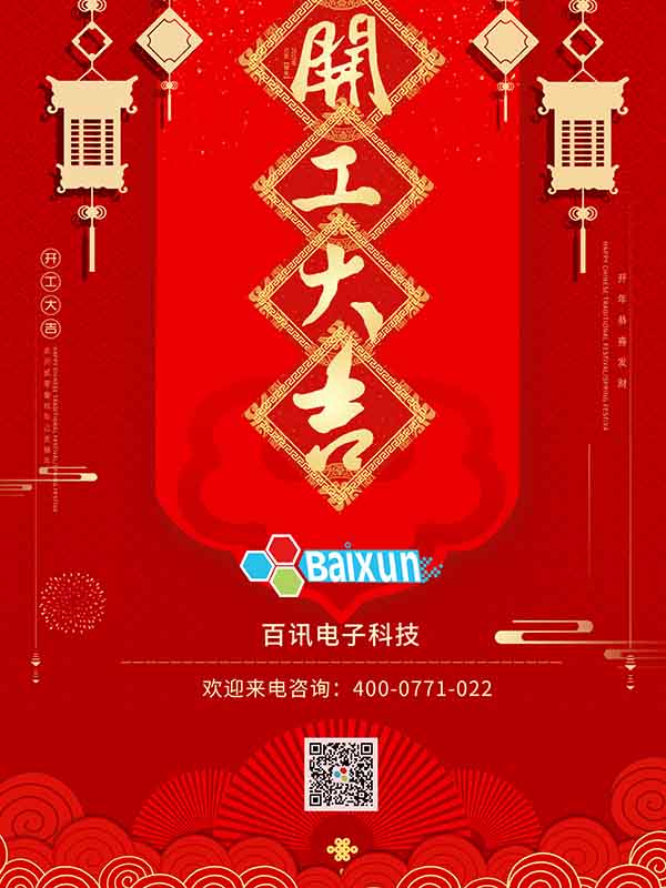 开工大吉1