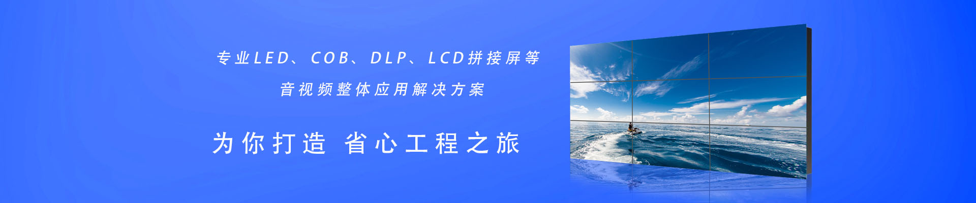 为你打造-省心工程之旅