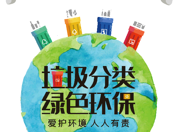 干垃圾？湿垃圾？百讯电子和你一起学习垃圾分类！