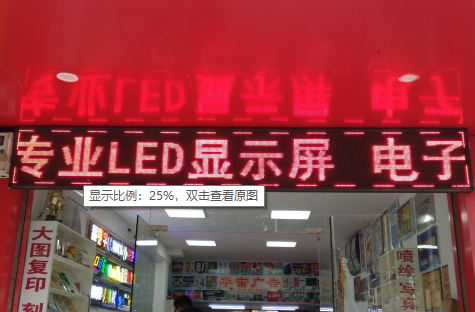 百讯电子单色屏