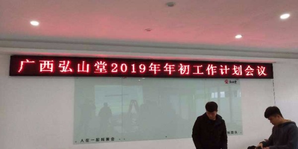 小型的LED显示屏就要这样安装！