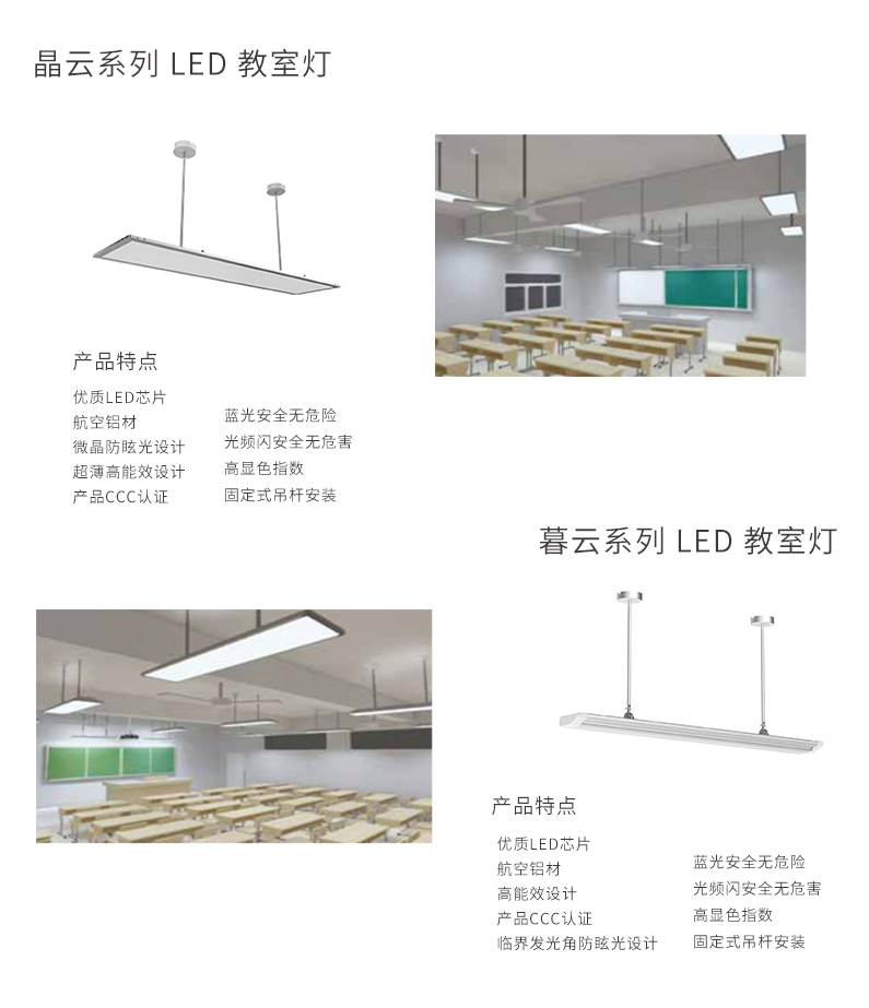 LED护眼灯