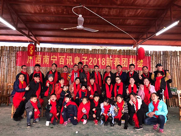 百讯2018年新春团聚会-集体照